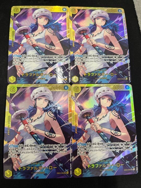 トラファルガー・ロー(SEC){黄}〈EB03-062〉[エクストラブースター ONE