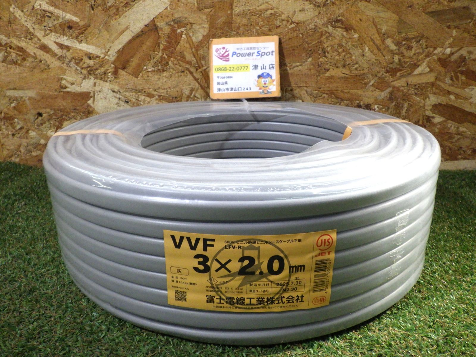 富士電線 VVF 3×2.0mm / 100m 16.4キロ、未使用品、現状品渡し :