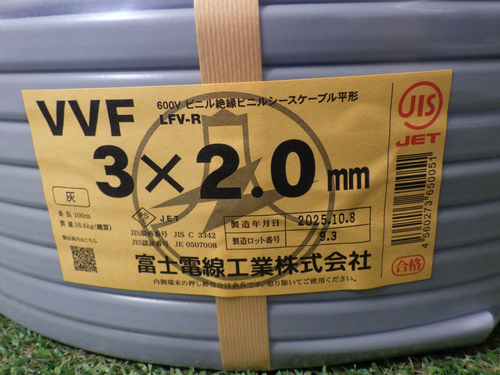 富士電線 VVFケーブル .0 100 m 灰色 製造 3芯 3 c