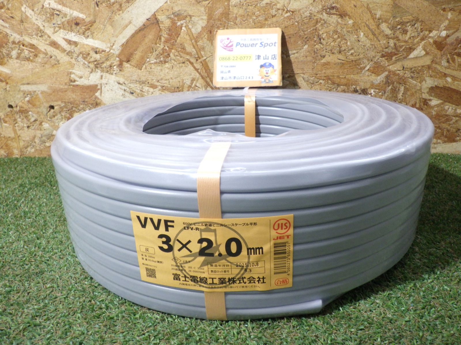 富士電線 VVFケーブル 3 2 0 100 m 灰色 製造 3芯 c