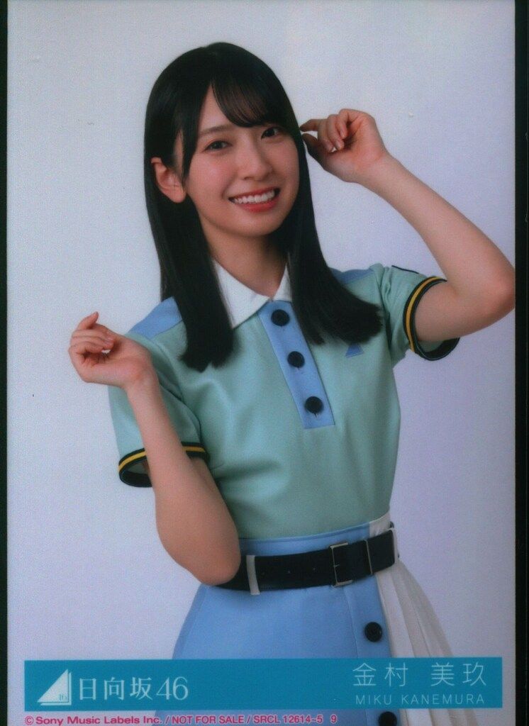 日向坂46 Am I ready? 金村美玖 封入特典生写真C チュウ - メルカリ