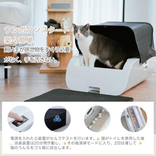 猫トイレ 自動 全自動 ねこ トイレ 猫 自動清掃 猫トイレ自動清掃 消臭 大型 内蔵バッテリー付き 猫のトイレ 臭わない 猫自動トイレ 多頭飼い用 トイレ大きめ カバー付き システムトイレ 3553 a 150