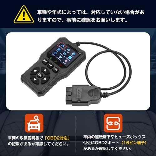 車両診断 ポータブル設計