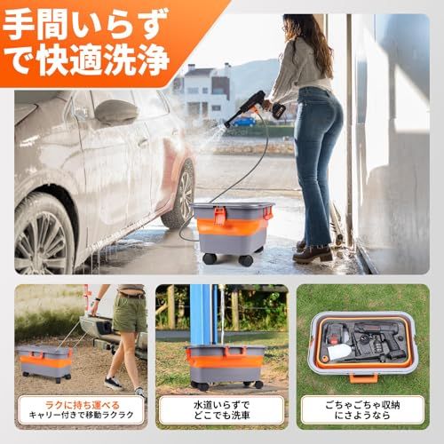 Kisouya 新登場 高圧洗浄機 コードレス 充電式 9 MPa強力噴射 22 L折り畳みバケツ付き 自吸式洗車機 20000 mAh大容量バッテリー 残量表示 6 in 1＆泡ノズル ペットボトル対応 モバイル高圧洗浄機 12 m噴射距離 1 c 434 33