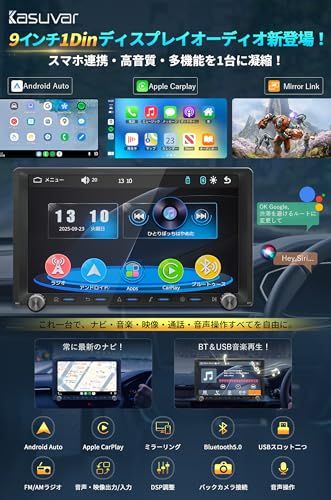 最新9インチ IPS液晶大画面 ディスプレイオーディオ 解像度 有線 無線CarPlay Android Auto ミラーリング Bluetooth 5.0通話 音楽 バックカメラ連動 RCA入出力FM AM 4 dab 0 afa