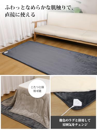 ホットカーペット