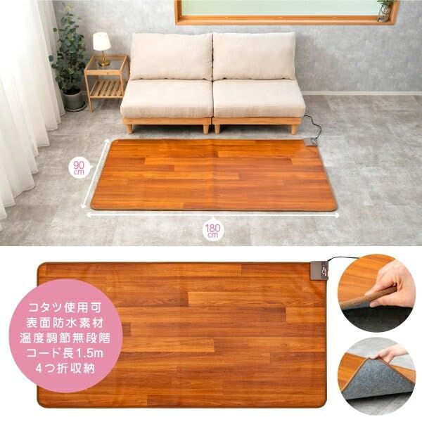 ホットカーペット 本体 フローリング調 90 180 cm 1畳相当 足元 防水 暖房 木目調 ブラウン色 MORITA モリタ TMM 9018 P 2 d 75 b 73 c