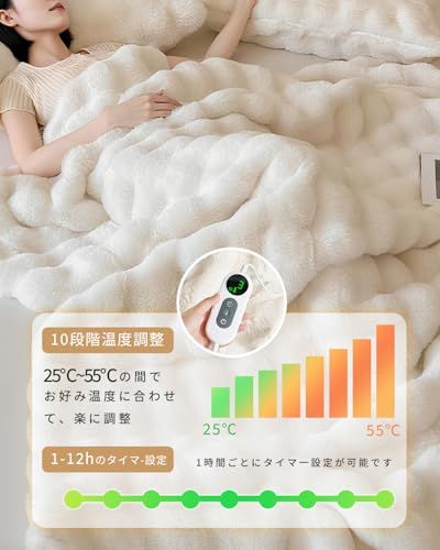 タオルケット 防寒対策