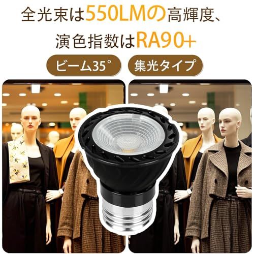  ダクトレール用スポットライト E 26口金 LED電球付き 60 W形相当 5.5 W ライティングバー用ライト ライティングバー用器具 LEDスポットライト＋ダクトレール用器具セット ブラック 電球色 セット 27 d 0 cc 9 その他 キッチン 食器