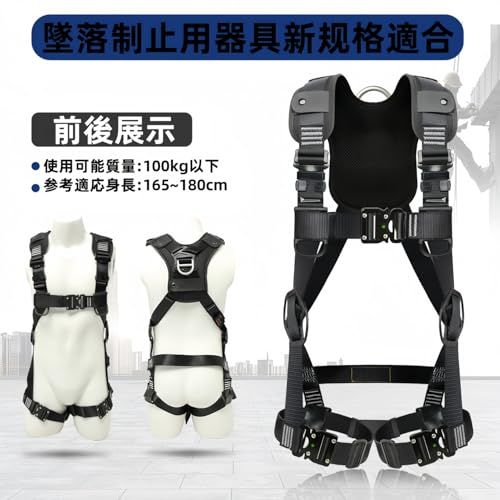 Starting HN 安全帯 フルハーネス 新規 全帯 セット 墜落制止用器具フルハーネス型 新規格 高強度ポリエステル 伸縮式ダブルランヤード ワンタッチバックル 肩パット付き 落下防止 柱上作業用 全身保護 電気工事 高所 e 6 c 534 d 2