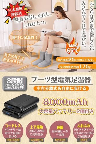 フットウォーマー コードレス 足温器 10秒で速暖 両面発熱 電池残量が一目瞭然 電気スリッパ バッテリー付き 8000 mAh 45℃～65℃ 3段階温度調節 NTC過熱保護 足先からふくらはぎまで 防寒 滑り止め 柔ら 54 e 6871 c