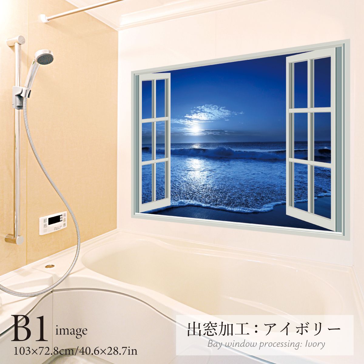 夜の砂浜 B お風呂ポスター 防水ポスター