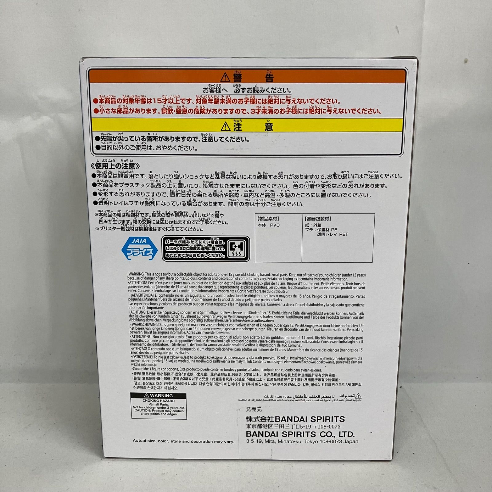 フィギュア セット