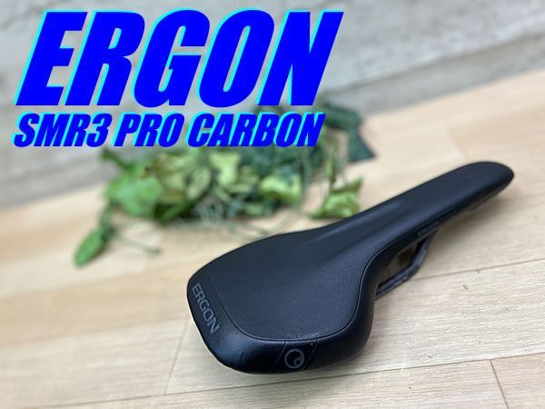 テルスポ イチ推し!! !! ERGON SMR 3 PRO CARBON size S 202 g エルゴン 軽量コンフォートサドル カーボンレール MTB RACE ロード ミニベロ クロス ピスト 同梱発送承り中!! M 1548