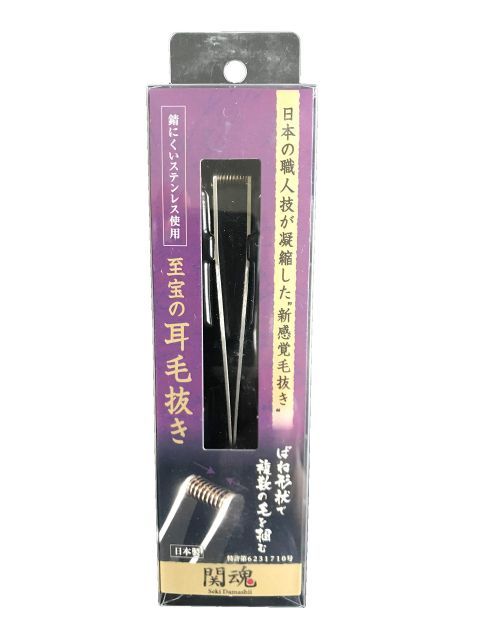非常に良い】ニッケンかみそり株式会社 ステンレス製 耳毛抜き EHT-1 