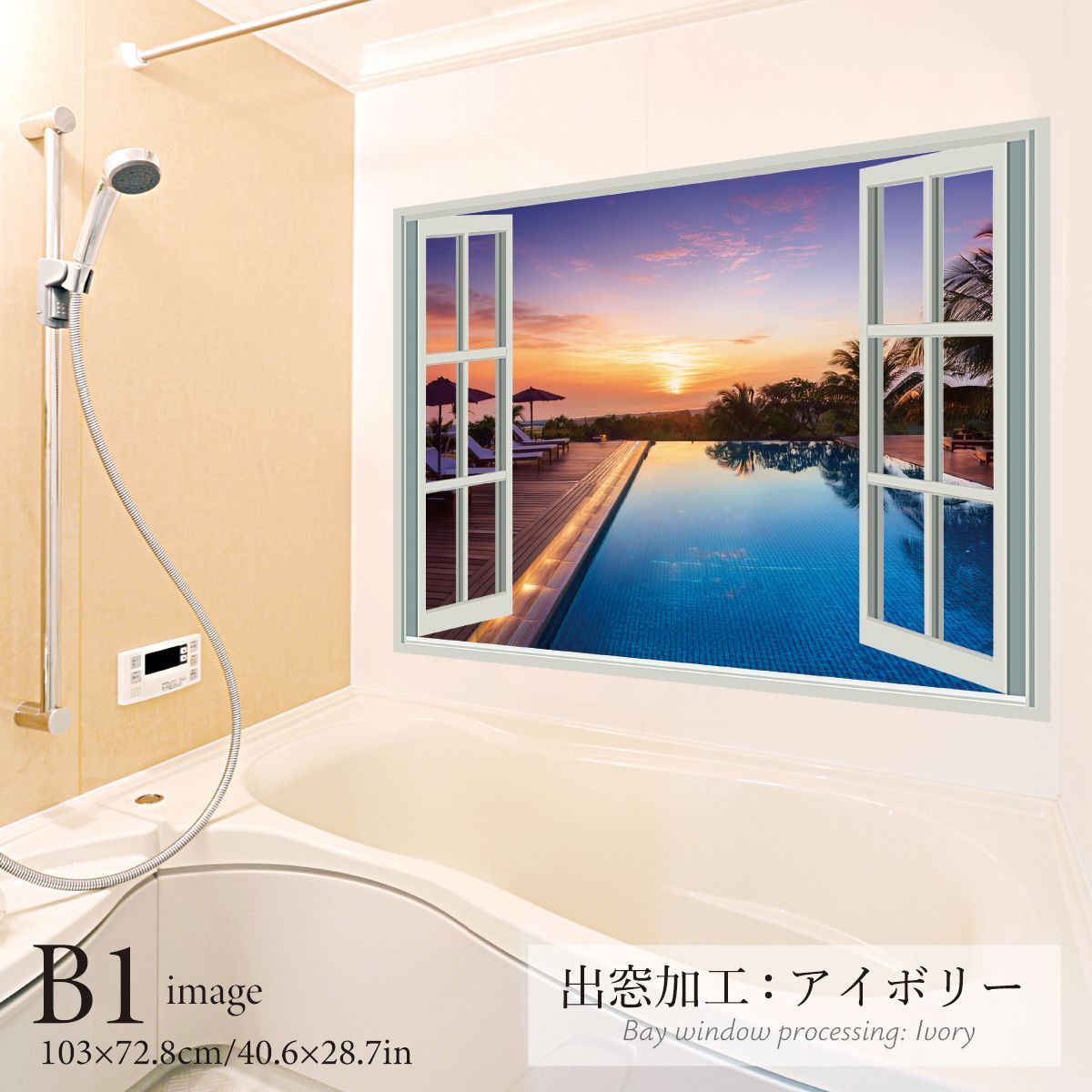 シーサイドリゾート B お風呂ポスター 防水ポスター