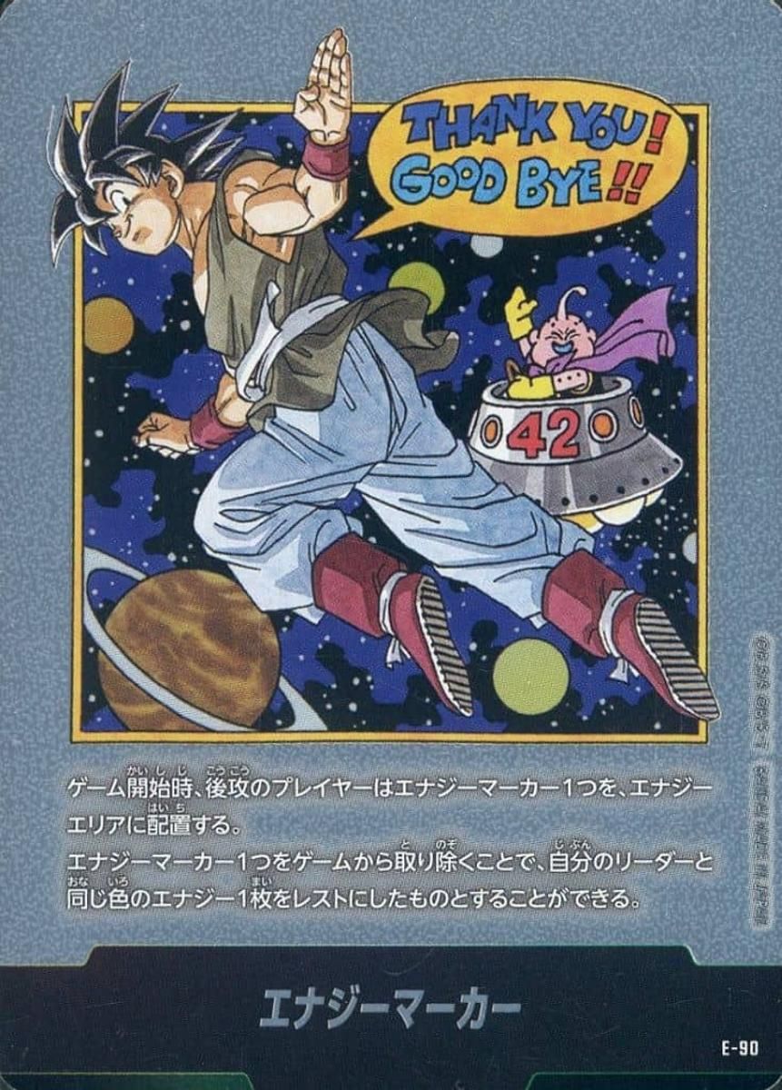 ドラゴンボールカード エナジーマーカー 金E-90 パラレル