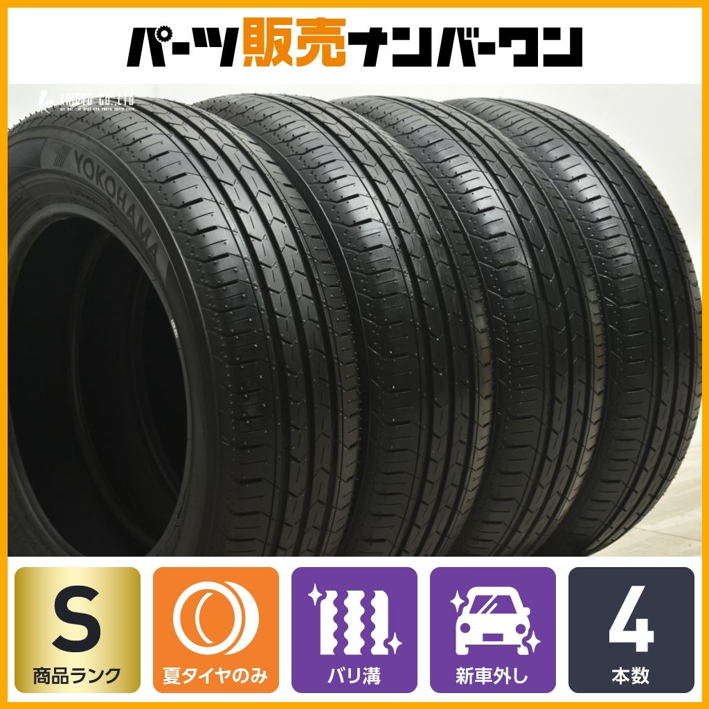 新車外し バリ溝 製 ヨコハマ ブルーアース FE AE 30 185 65 R 15 4本セット アクア シエンタ ヤリス フィット フリード ノート