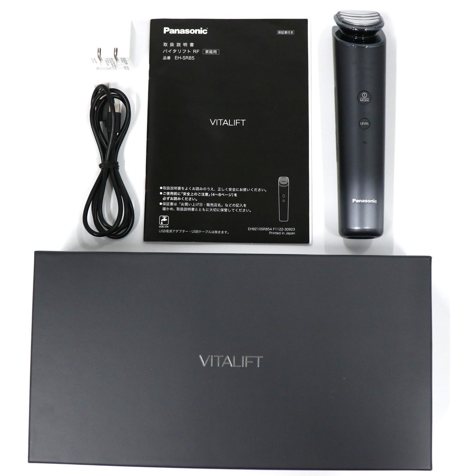 中古 パナソニック バイタリフトRF EH-SR85 eh-sr85 【可(C)】 - メルカリ