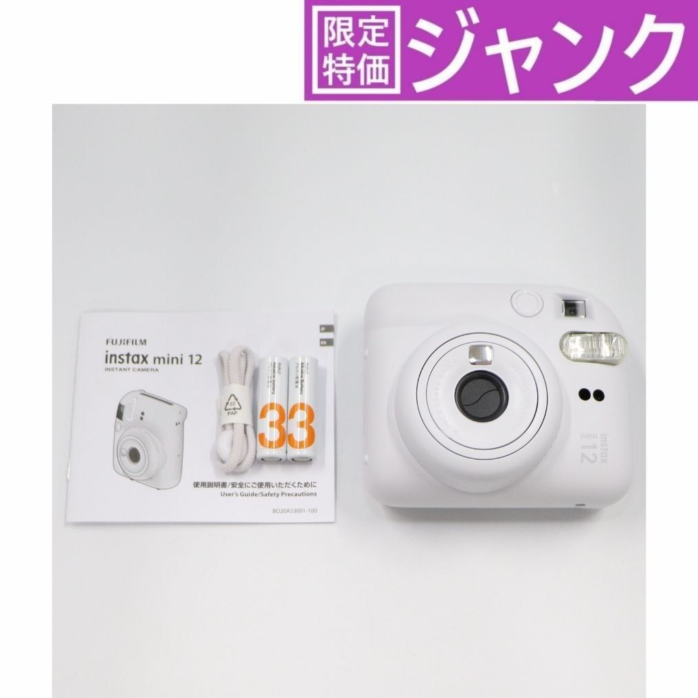ジャンク　Fujifilm 12 Mega Pixels コンパクトデジカメ ジャンク FUJIFILM 富士フイルム intax mini 12 ジャンク] 富士