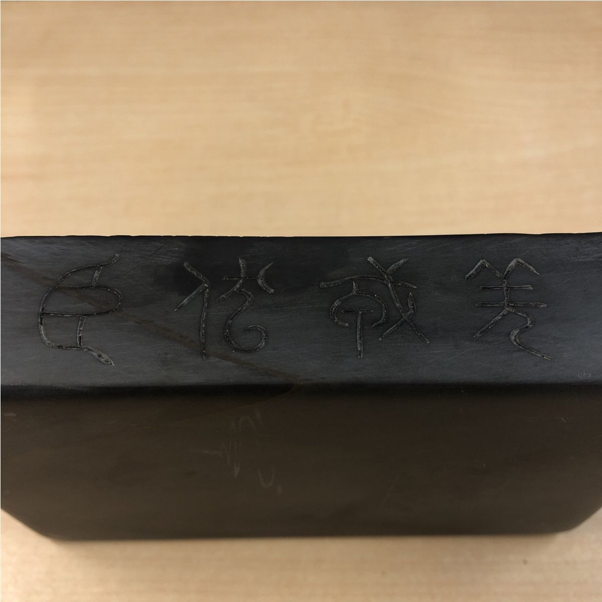 硯 すずり 蘭亭硯（らんていけん）麻子坑端渓硯（ましこうたんけいけん