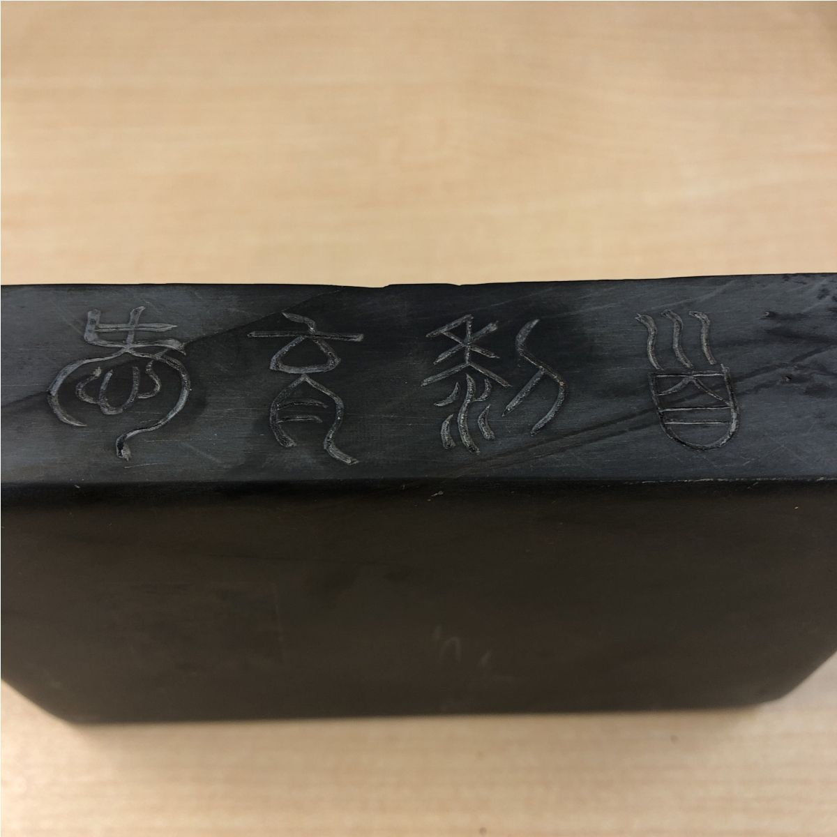 硯 すずり 蘭亭硯（らんていけん）麻子坑端渓硯（ましこうたんけいけん