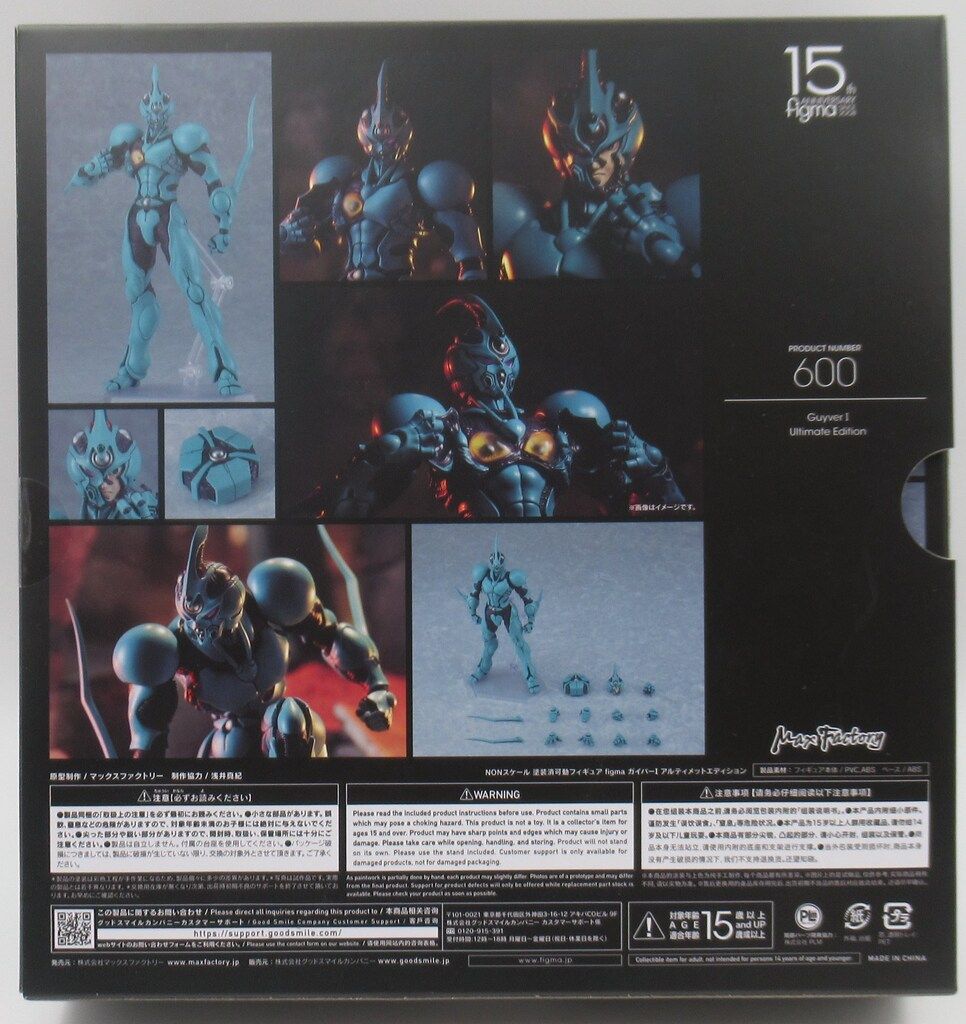 マックスファクトリー 売れ筋 figma 強殖装甲ガイバー ガイバーI