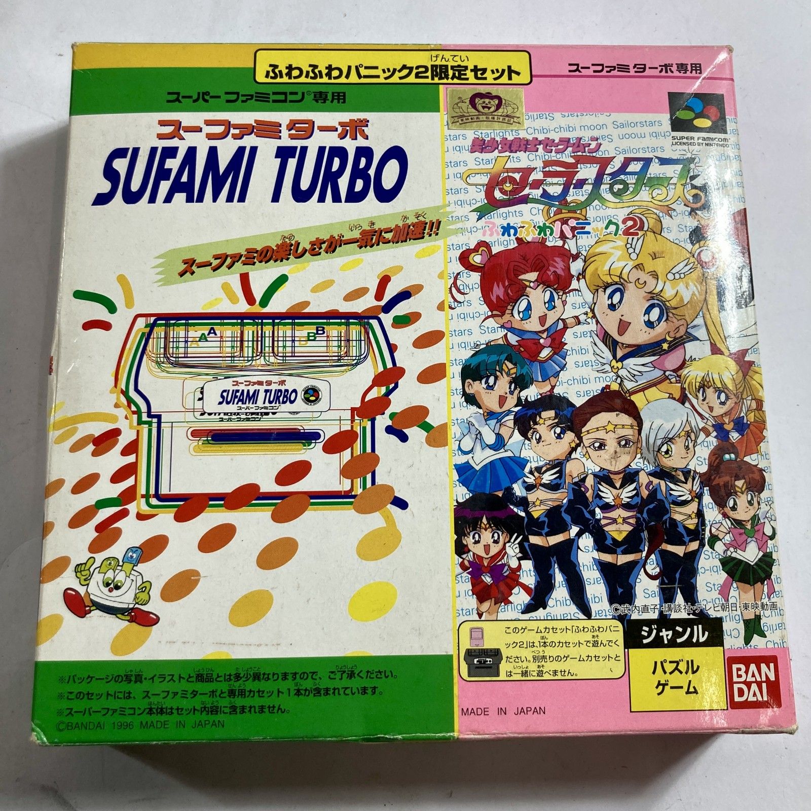 美少女戦士セーラームーン セーラースターズSS ふわふわパニック２ スーファミターボ 0.25 kg