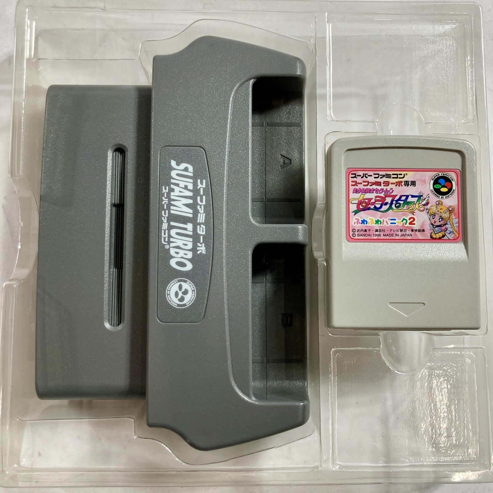  美少女戦士セーラームーン セーラースターズSS ふわふわパニック２ スーファミターボ 0 25 kg ソフト スーパーファミコン