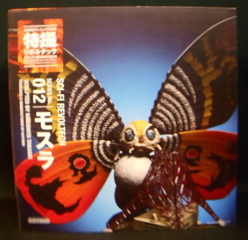 海洋堂 特撮リボルテック モスラ 012 - メルカリ