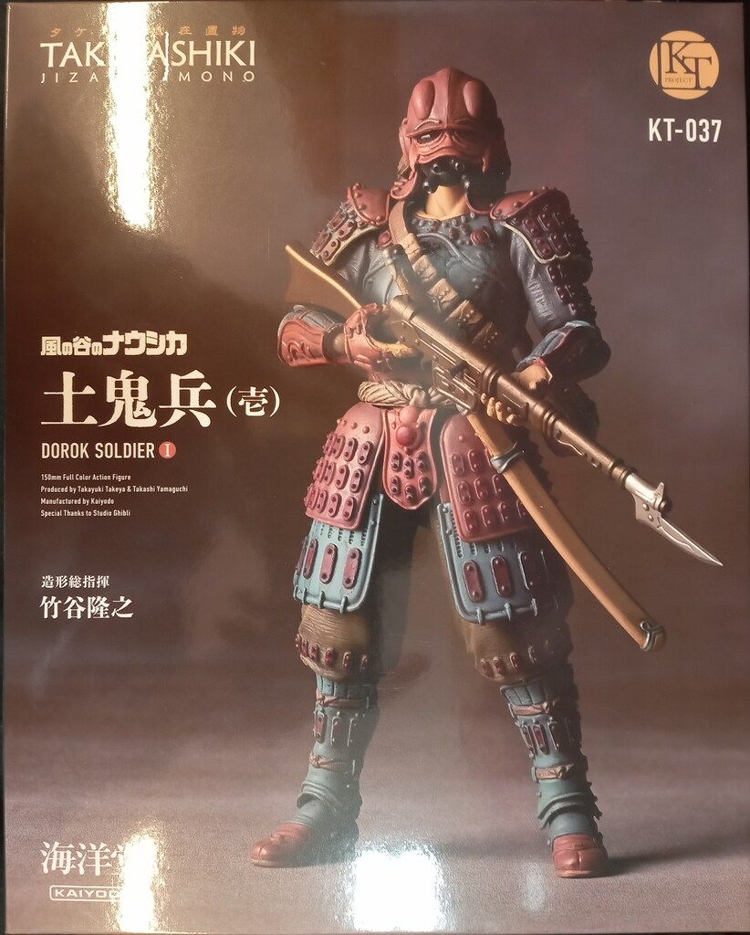 海洋堂 タケヤ式自在置物 風の谷のナウシカ 土鬼兵 壱 DOROK SOLDIER 1