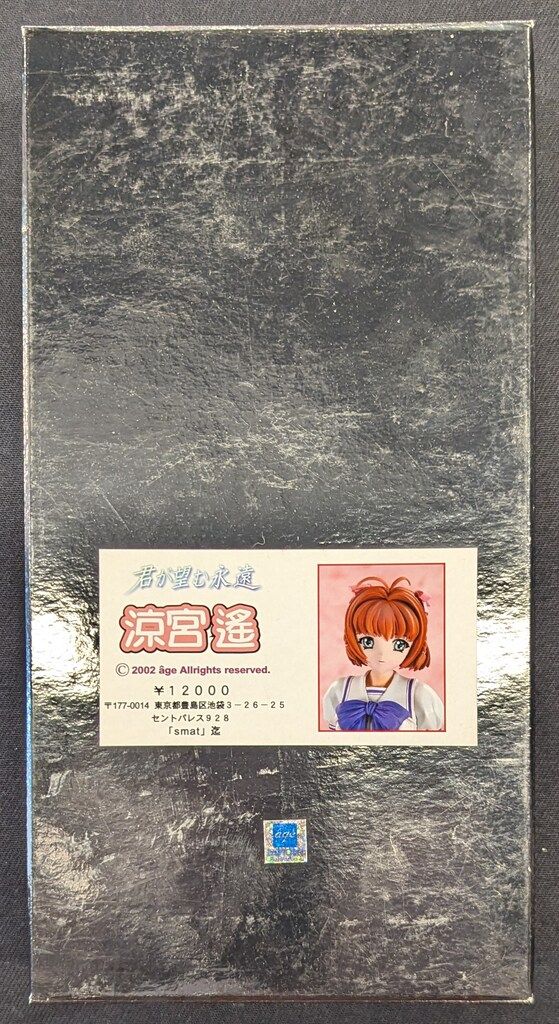 SMAT|Pユニット 君が望む永遠 涼宮遙 キャスト