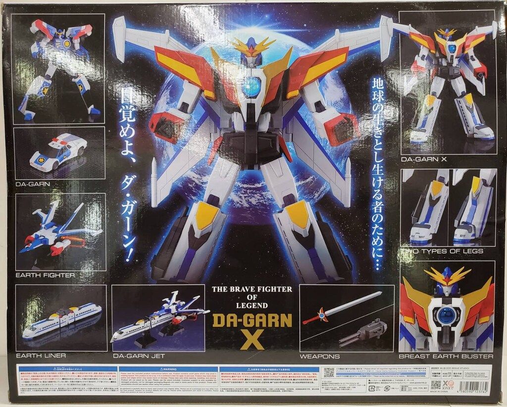 グッドスマイルカンパニー THE合体 ダ・ガーンX 用修正パーツ アース