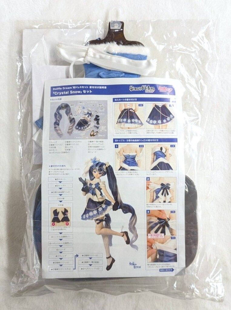  ボークス DD 衣装 Snow Miku 2025 Crystal セット サイズ DDS SS S M その他 ドール お人形遊び