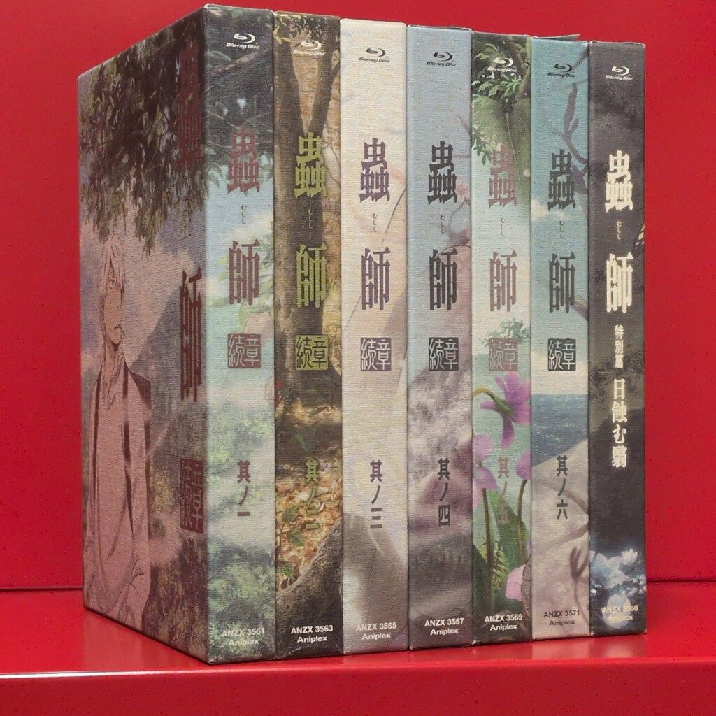 アニメBlu ray 蟲師 続章 完全生産 版 全6巻 特別篇セット