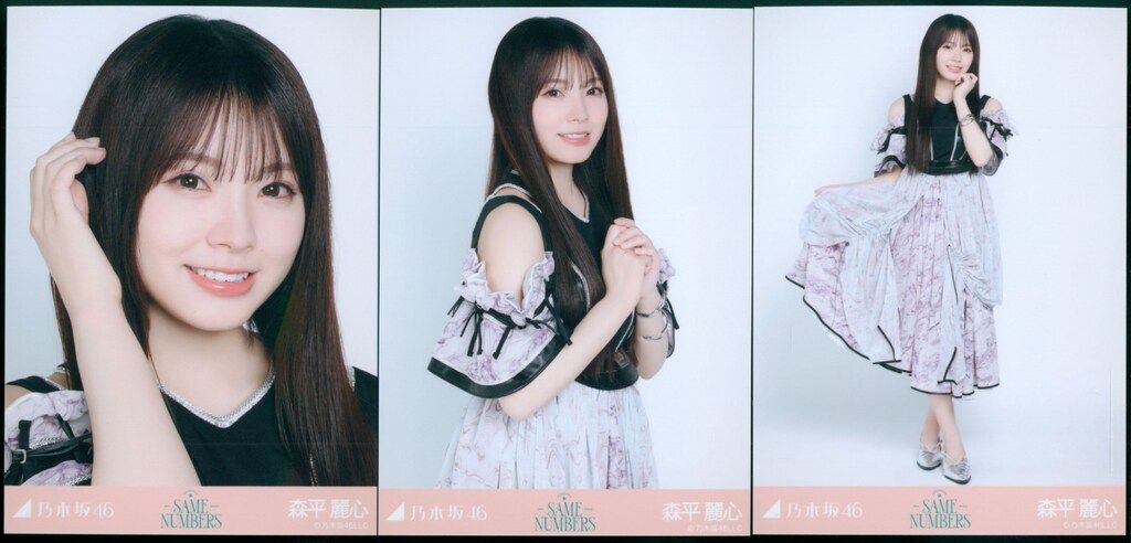 乃木坂46 2025年9月ランダム生写真 森平麗心 Same numbers コンプ