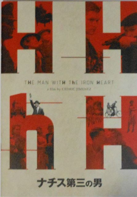 映画パンフレット ナチス第三の男