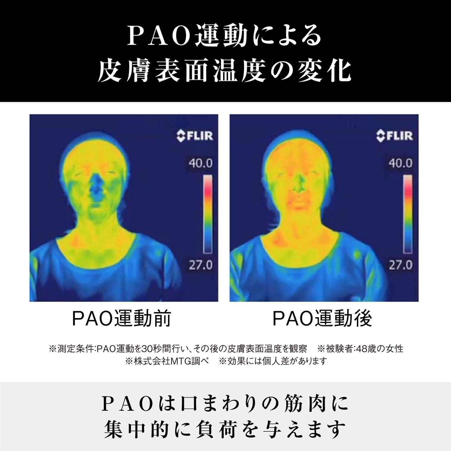 PAO パオ