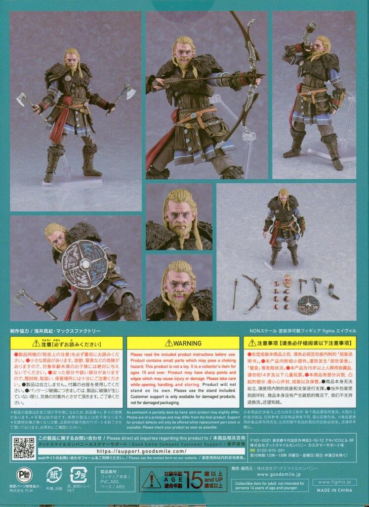 マックスファクトリー figma エイヴォル SP 160