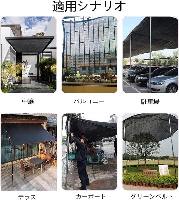 YEZOND 遮光ネット 日よけ シェード ベランダ目隠し 農業用 植物 園芸用 屋外 窓 カーポート ルーフ ヤード パーティー 廊下 高密度の厚さのポリエチレン (ブラック,  3mx8m)