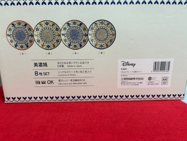 Disney ディズニー ミッキー プレート 16cm 8枚セット 美濃焼 日本製