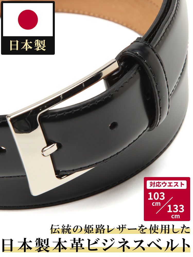 SAKAZEN (サカゼン) 日本製 姫路レザー ピンバックル ベルト