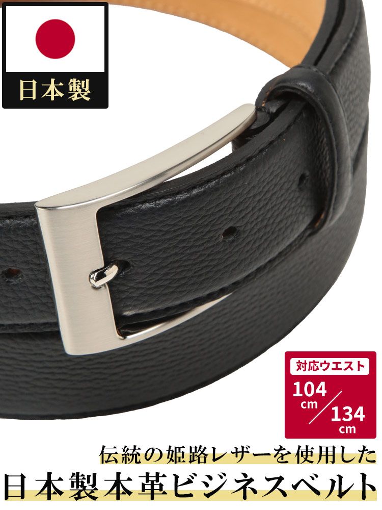 SAKAZEN サカゼン シュリンク 姫路レザー ピンバックル ベルト
