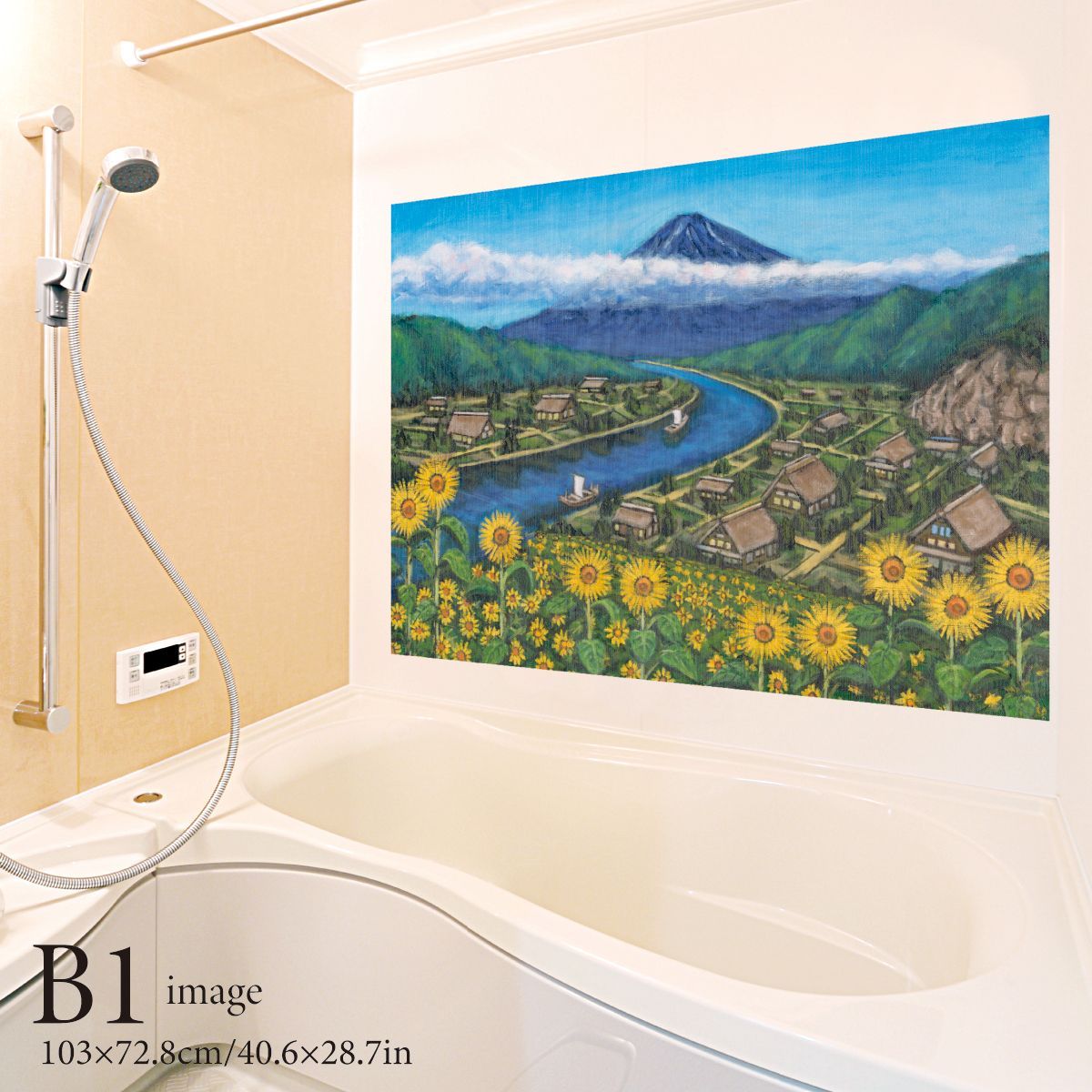 ひまわりと古民家と富士山 銭湯画 B お風呂ポスター 防水ポスター