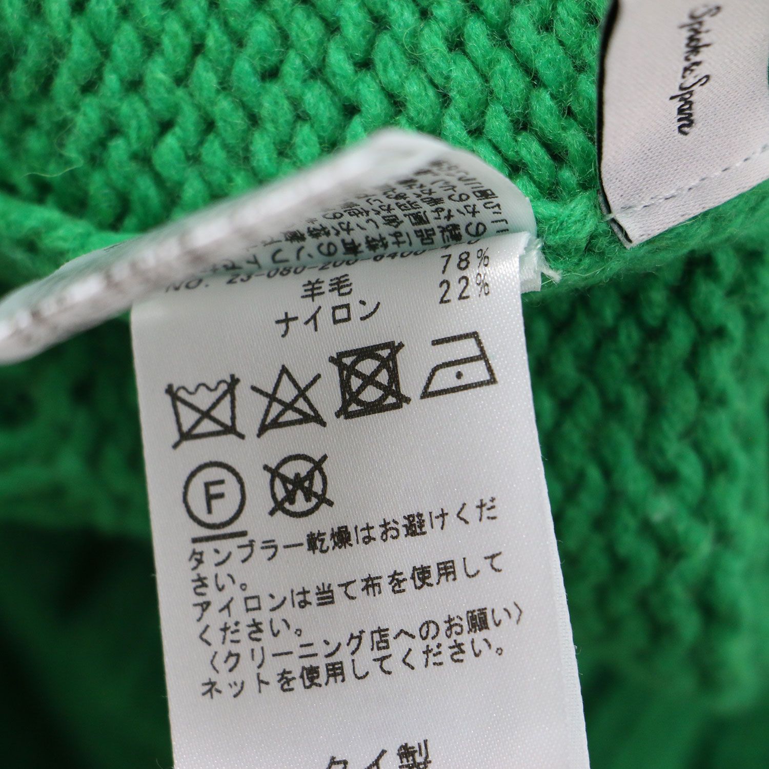 Spick&Span スピックアンドスパン ニット セール中 グリーン サイズ
