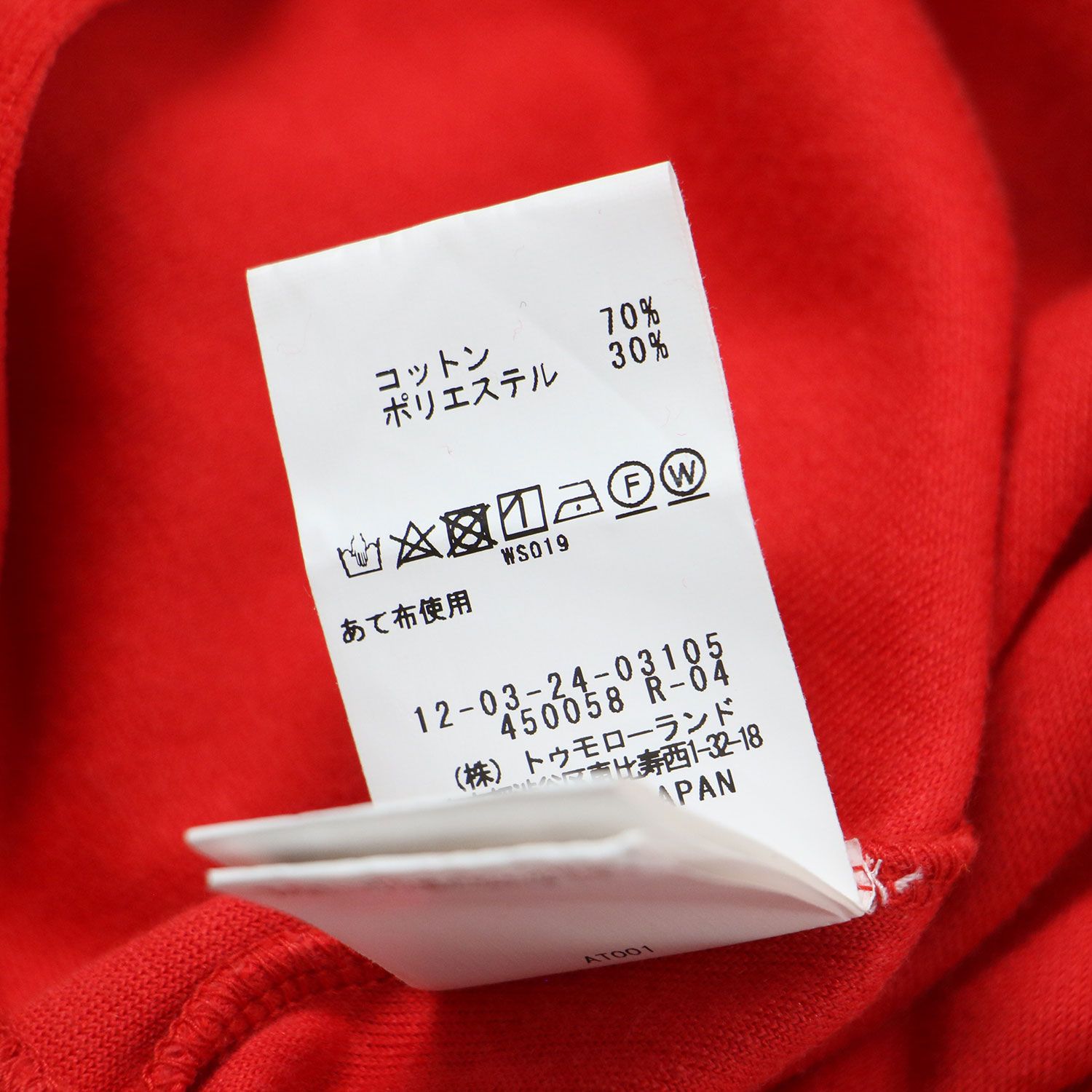 MACPHEE マカフィー カーディガン レッド サイズ:S(9号) | 22秋冬