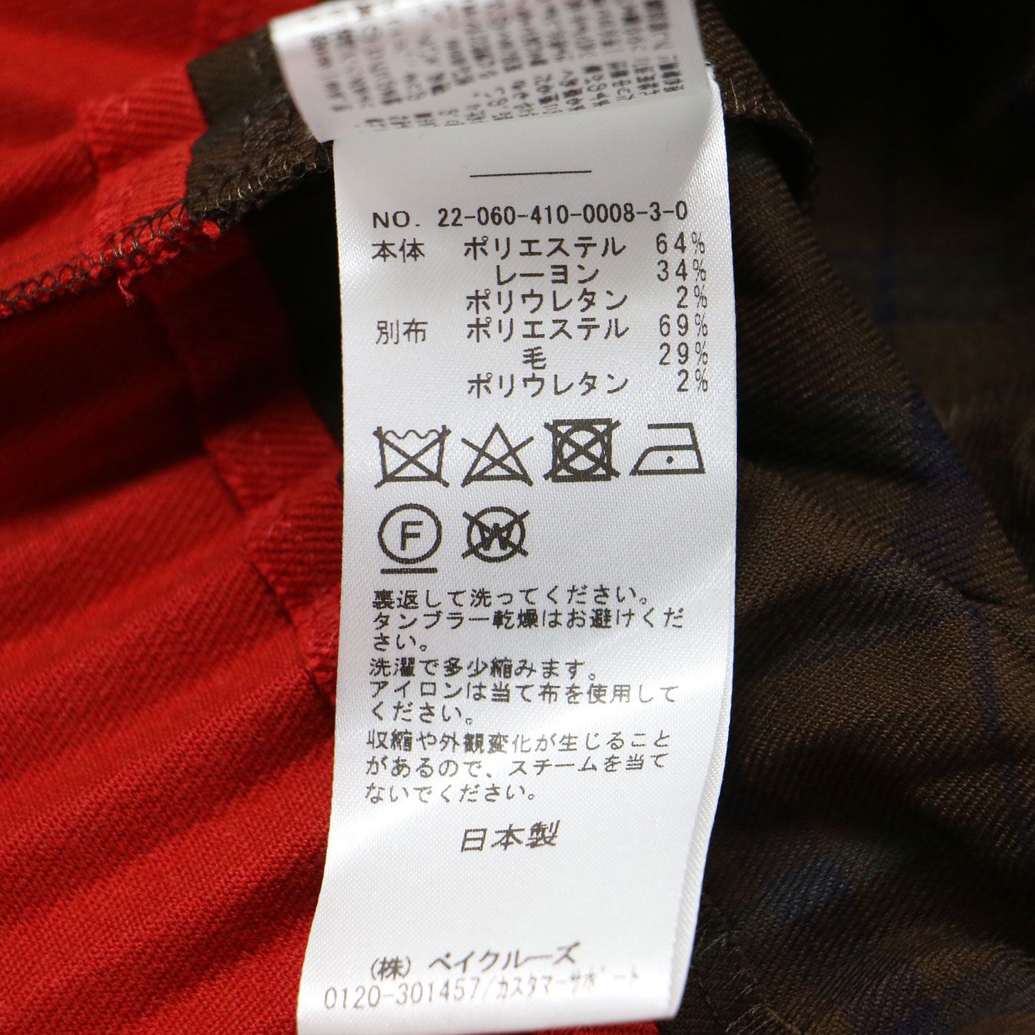 nude vintage ヌードヴィンテージ JOURNAL STANDARD スカート ブラウン