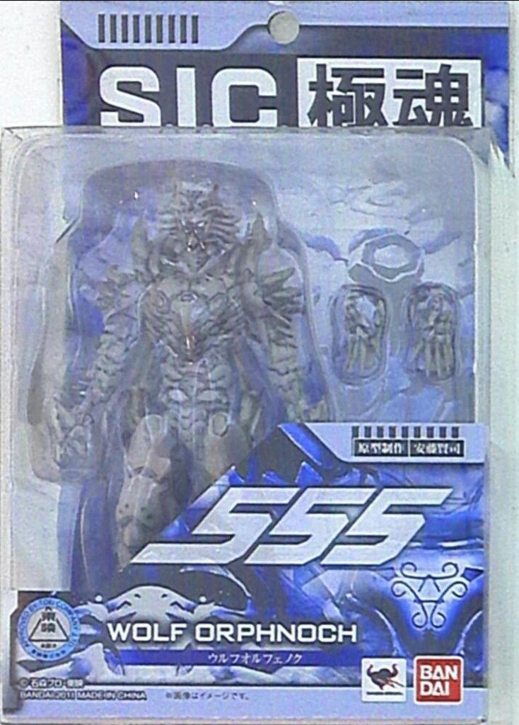 バンダイ S.I.C.極魂 ウルフオルフェノク - メルカリ