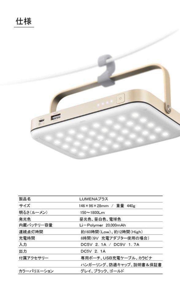 ルーメナー LUMENA アウトドア ルーメナープラス ゴールド 充電式LED