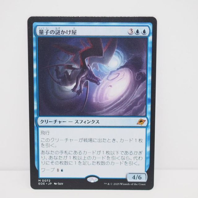 MAGIC The Gathering MTG 量子の謎かけ屋 M 0072 EOE・JP トレカ